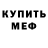 Метадон мёд Cal4Der