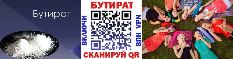 купить   Электроугли  Бутират жидкий экстази 