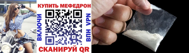 MEGA ссылки Электроугли МЕФ mephedrone